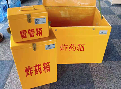揭西玻璃钢（雷管）炸药箱