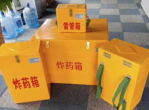 揭西玻璃钢炸药箱如何保证爆破物品存放的安全？
