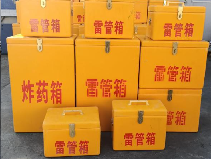 揭西如何区分炸药箱与雷管箱？