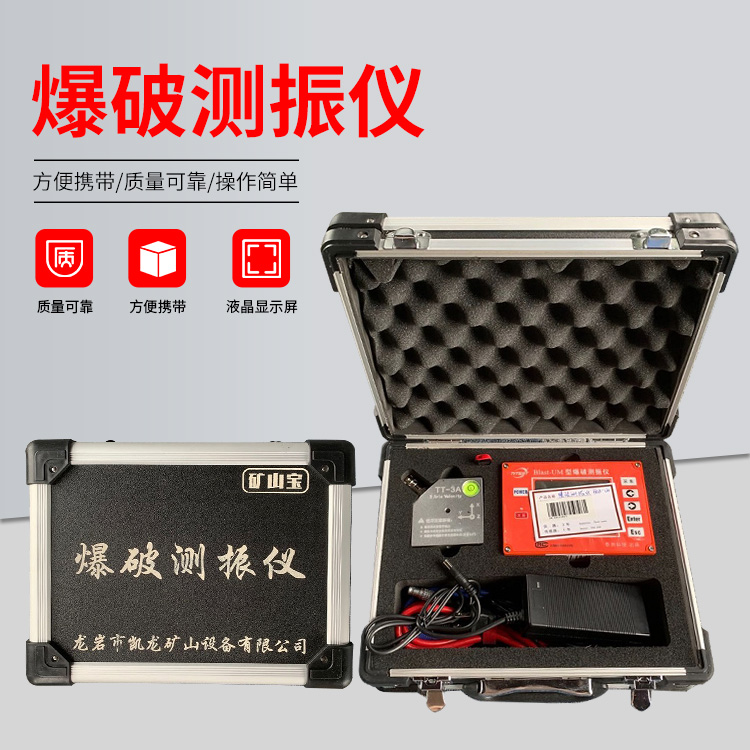 揭西爆破测振仪的工作原理是什么？