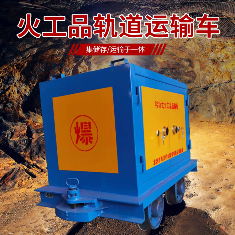 揭西凯龙KL-600YD移动式火工品运输车的标准规格型号和尺寸说明